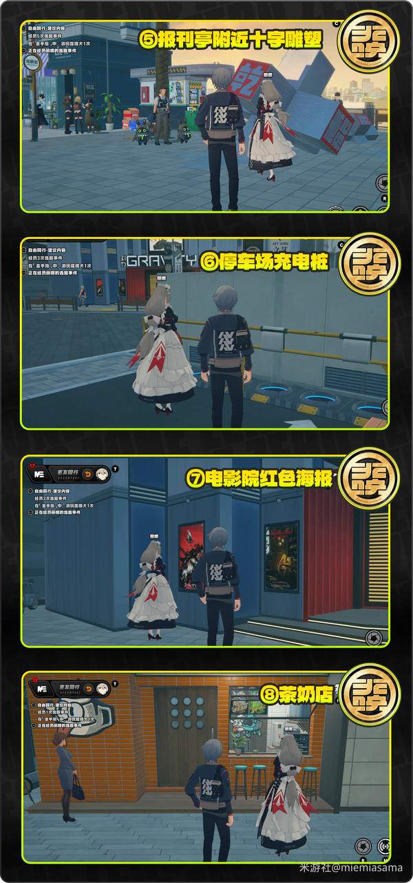 绝区零逸趣事件经历位置全角色密友同行攻略