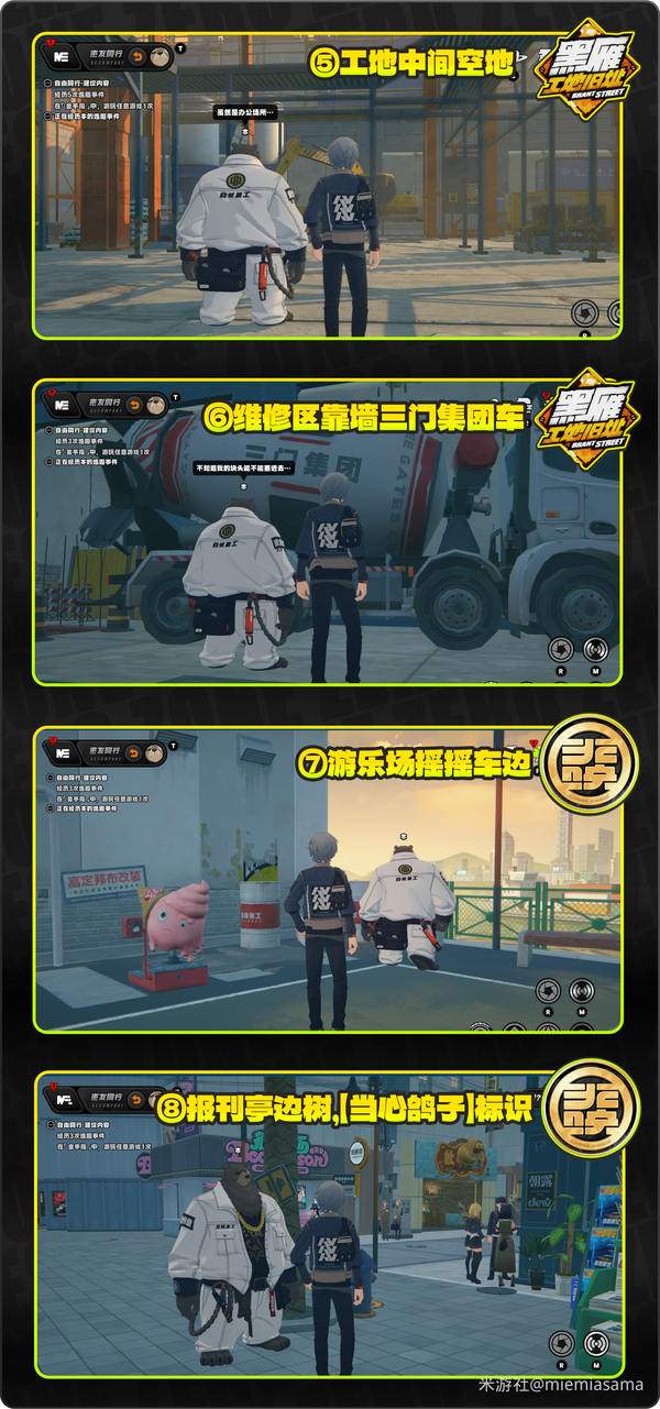 绝区零逸趣事件经历位置全角色密友同行攻略