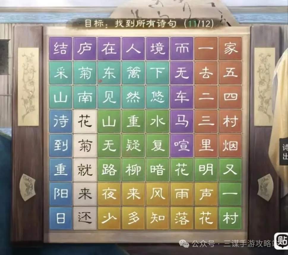 三国谋定天下新籁诗会答案2025元旦活动攻略大全