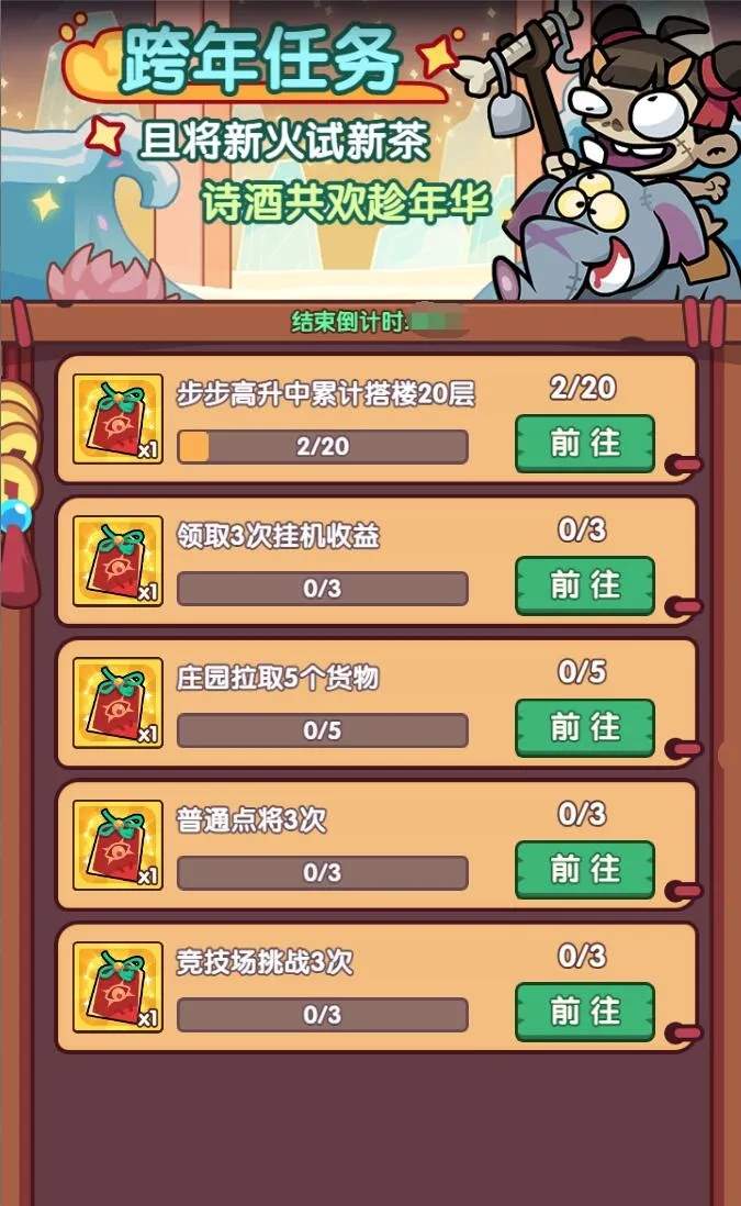 末世王者跨年庆典2025元旦活动攻略大全