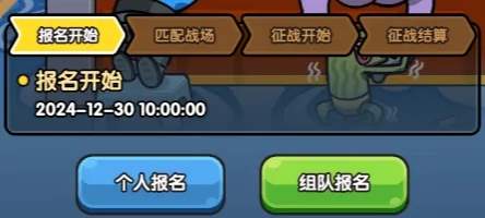 次神光之觉醒大航海组队报名方法攻略