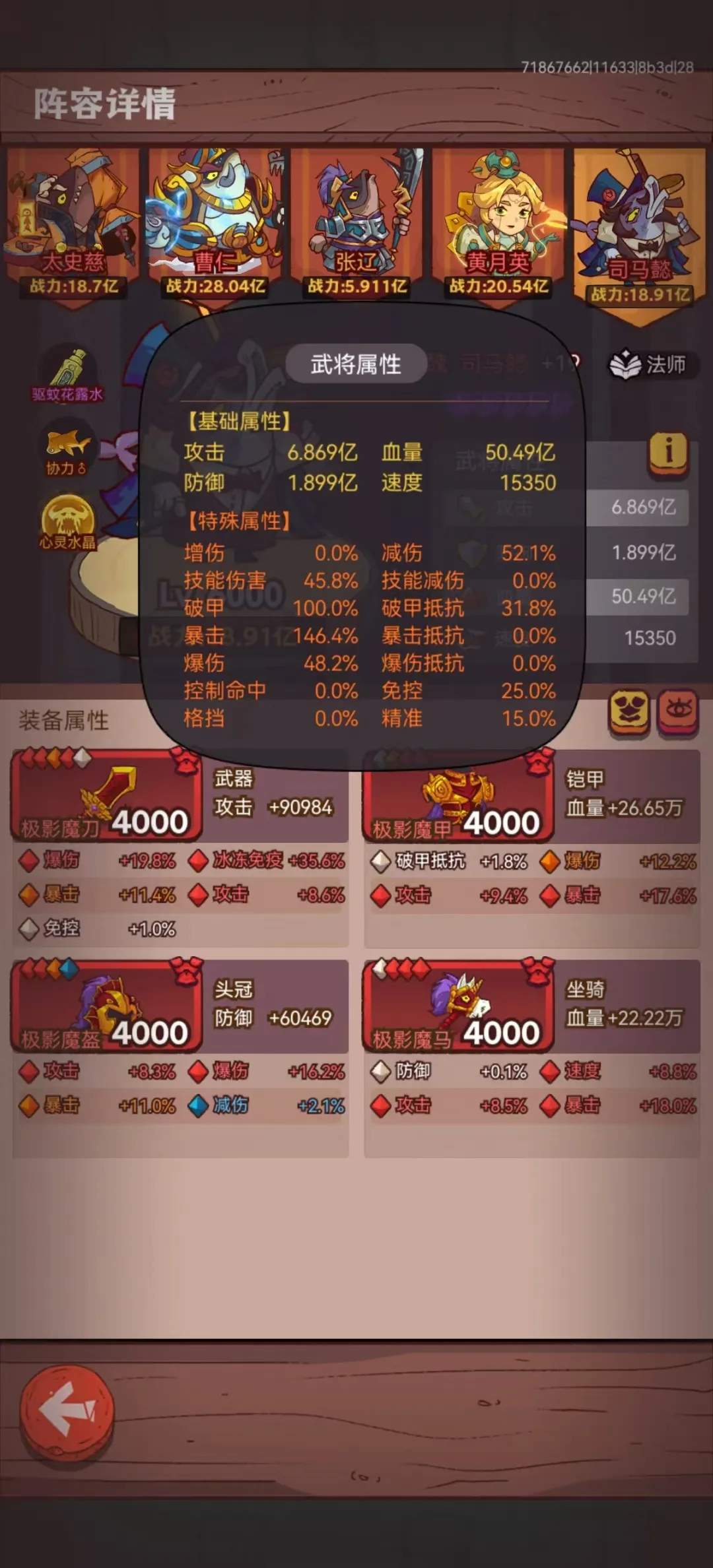 咸鱼之王十殿8司马懿平民2拖3打法攻略