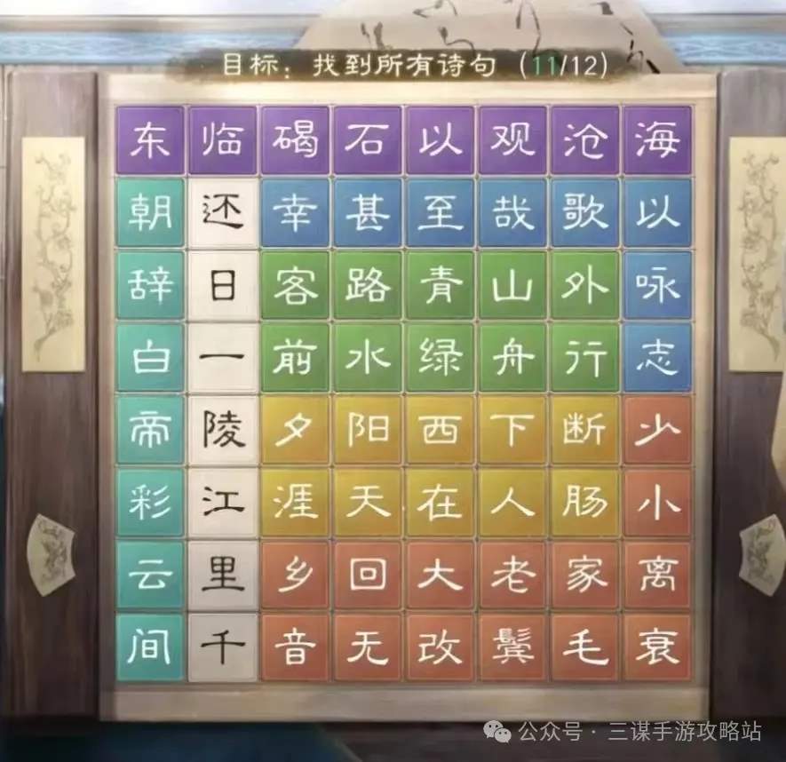 三国谋定天下新籁诗会答案2025元旦活动攻略大全