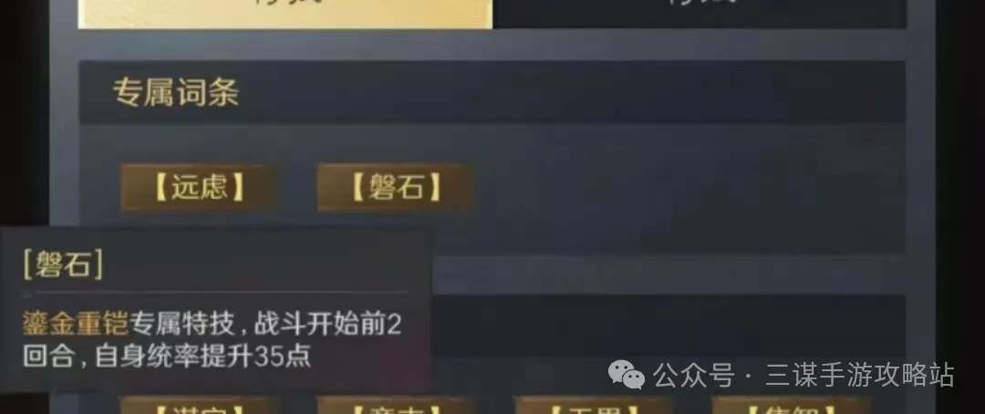 三国谋定天下s5装备专属特技效果一览