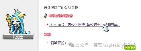 冒险岛2025跨年青蛇椅子领取攻略