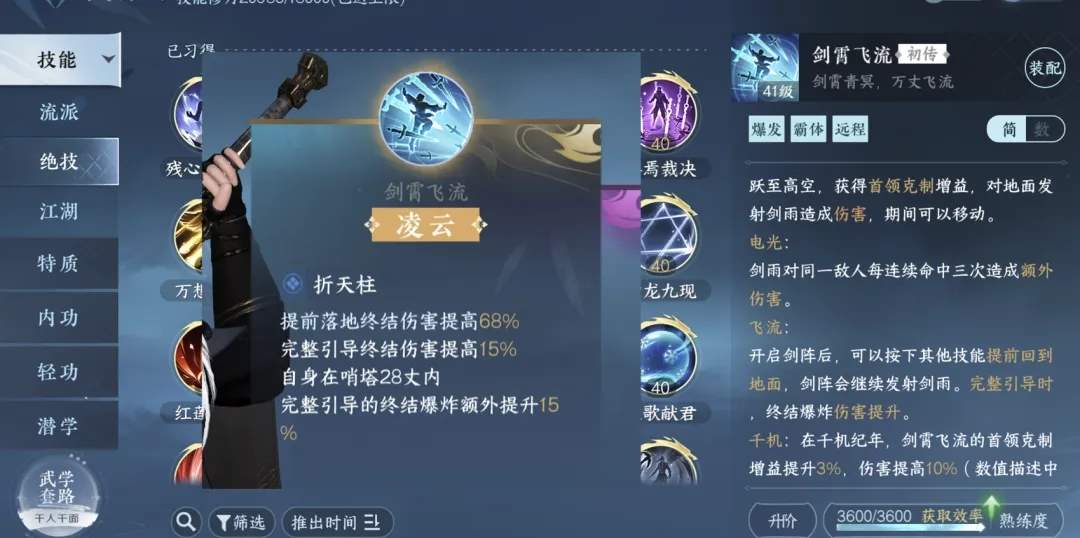 逆水寒手游剑霄飞流贯破连城值得抽吗