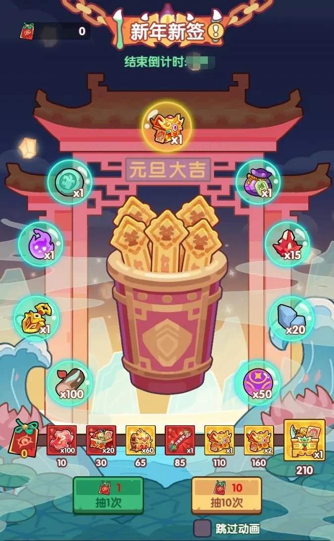 末世王者跨年庆典2025元旦活动攻略大全