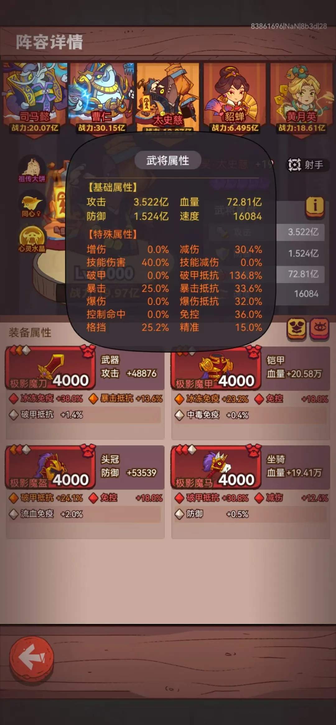 咸鱼之王十殿8司马懿平民2拖3打法攻略