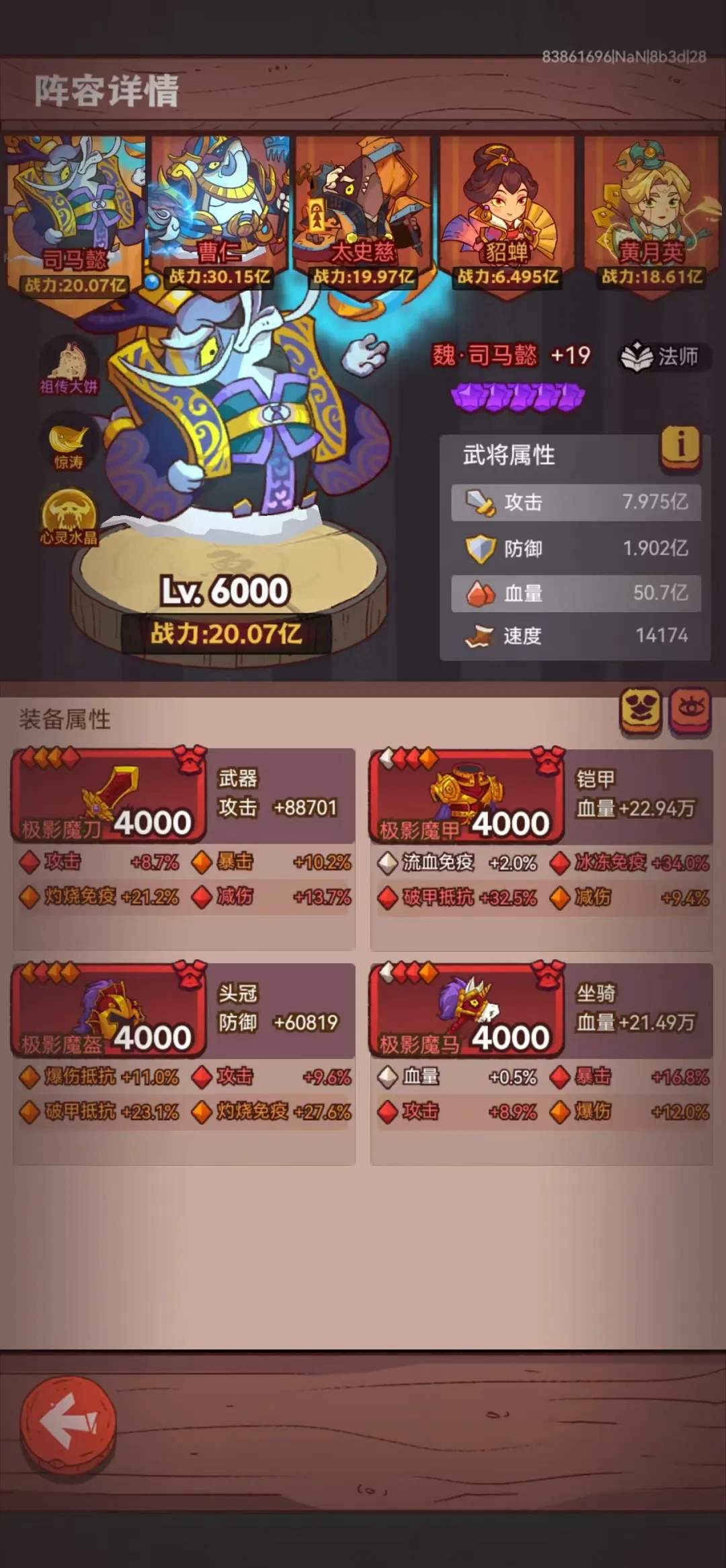 咸鱼之王十殿8司马懿平民2拖3打法攻略