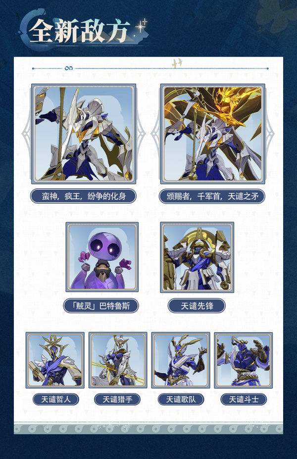 崩坏星穹铁道3.0前瞻兑换码300星琼礼包大全