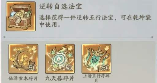 寻道大千仙树祈愿活动攻略详解