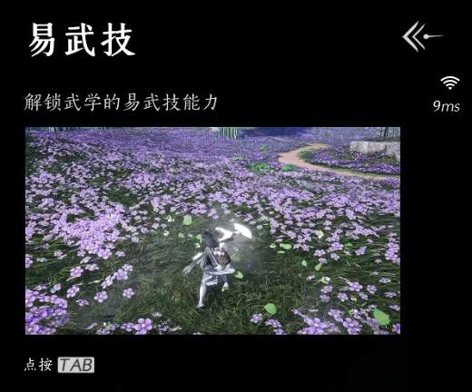 燕云十六声太平武墓根基试炼第一二层攻略