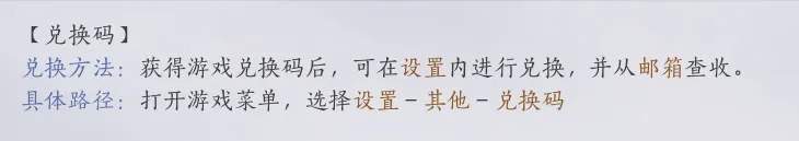 燕云十六声兑换码公测礼包大全2025