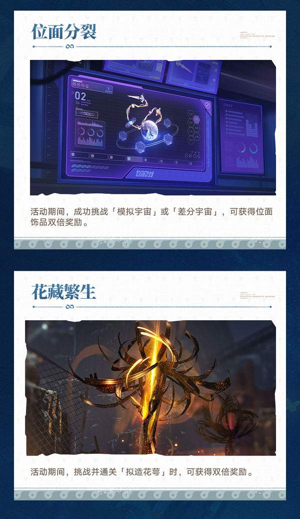 崩坏星穹铁道3.0前瞻兑换码300星琼礼包大全