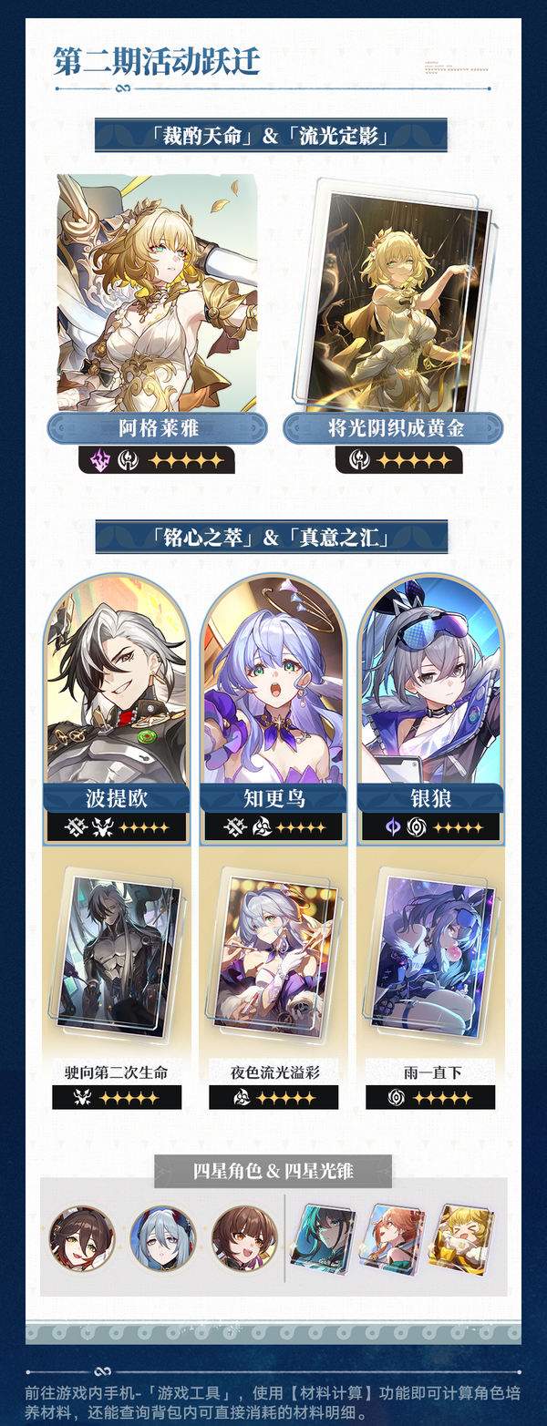 崩坏星穹铁道3.0前瞻兑换码300星琼礼包大全