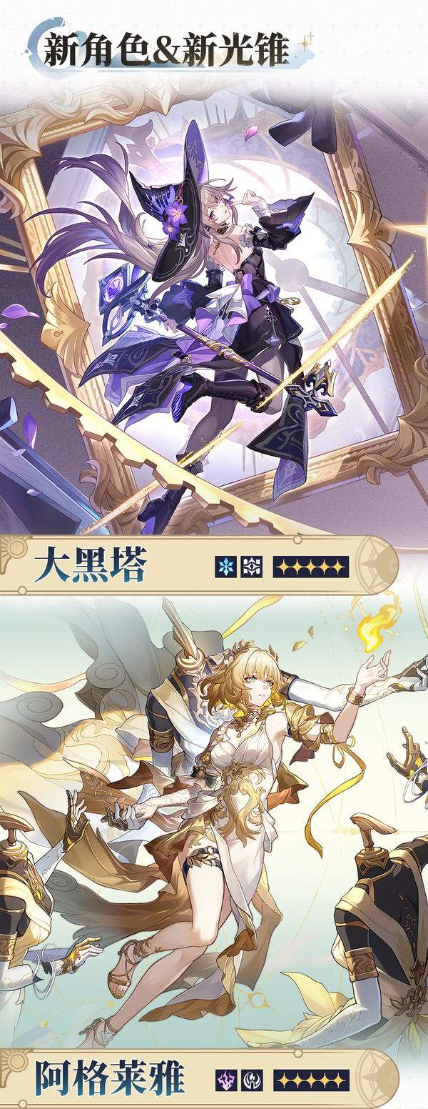 崩坏星穹铁道3.0前瞻兑换码300星琼礼包大全