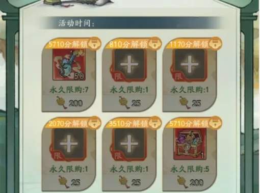 寻道大千仙树祈愿活动攻略详解