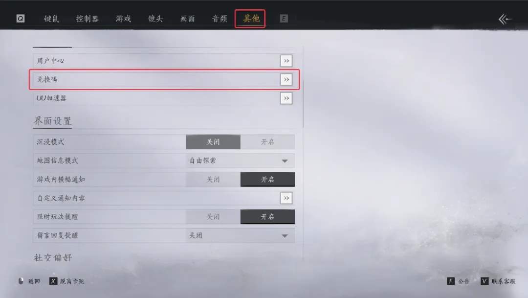 燕云十六声兑换码公测礼包大全2025