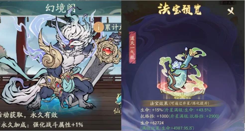 寻道大千仙树祈愿活动攻略详解