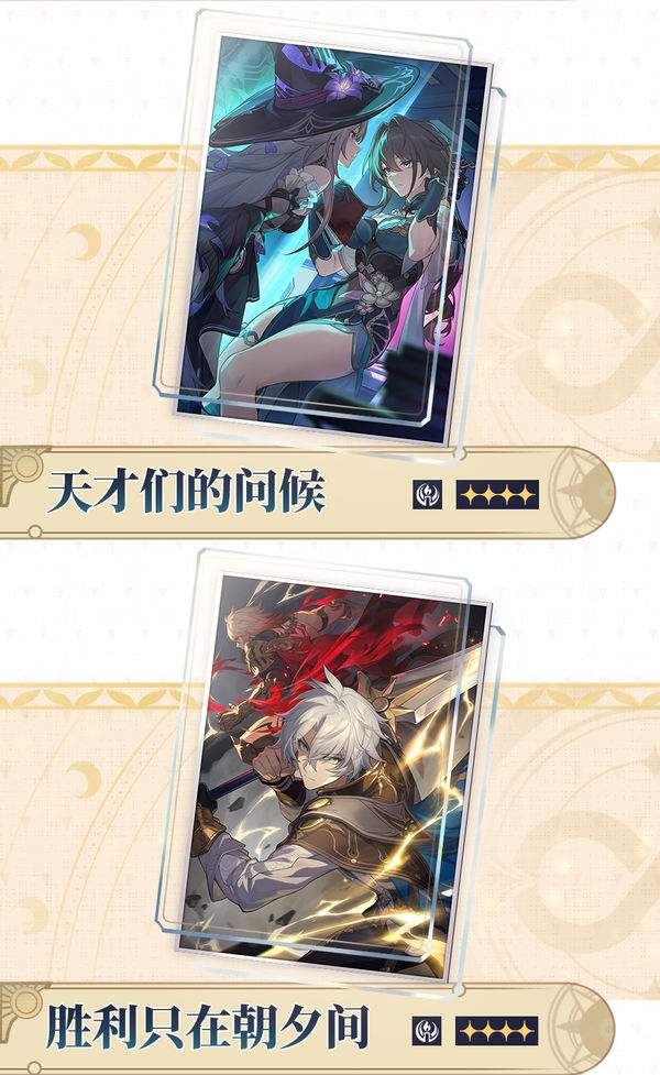 崩坏星穹铁道3.0前瞻兑换码300星琼礼包大全