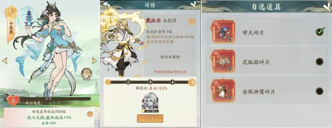 寻道大千仙树祈愿活动攻略详解