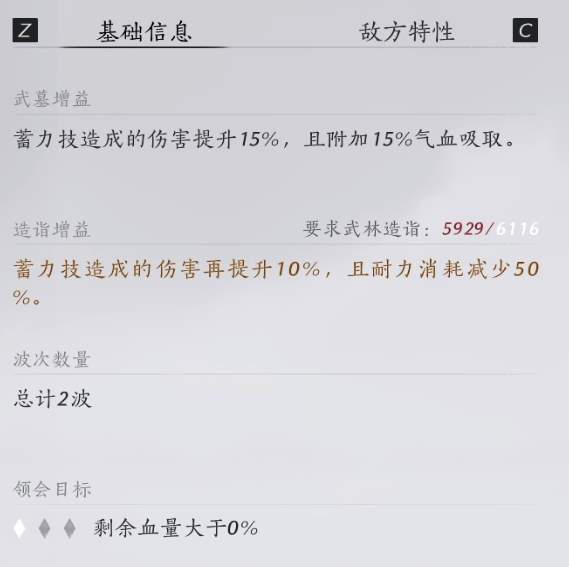 燕云十六声太平武墓根基试炼第一二层攻略