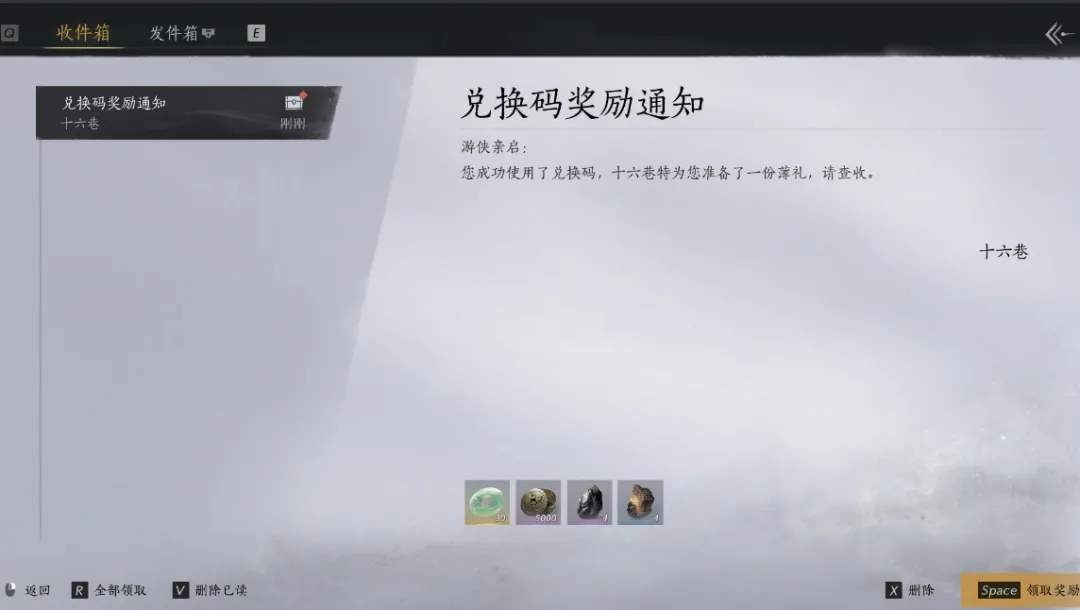 燕云十六声兑换码公测礼包大全2025