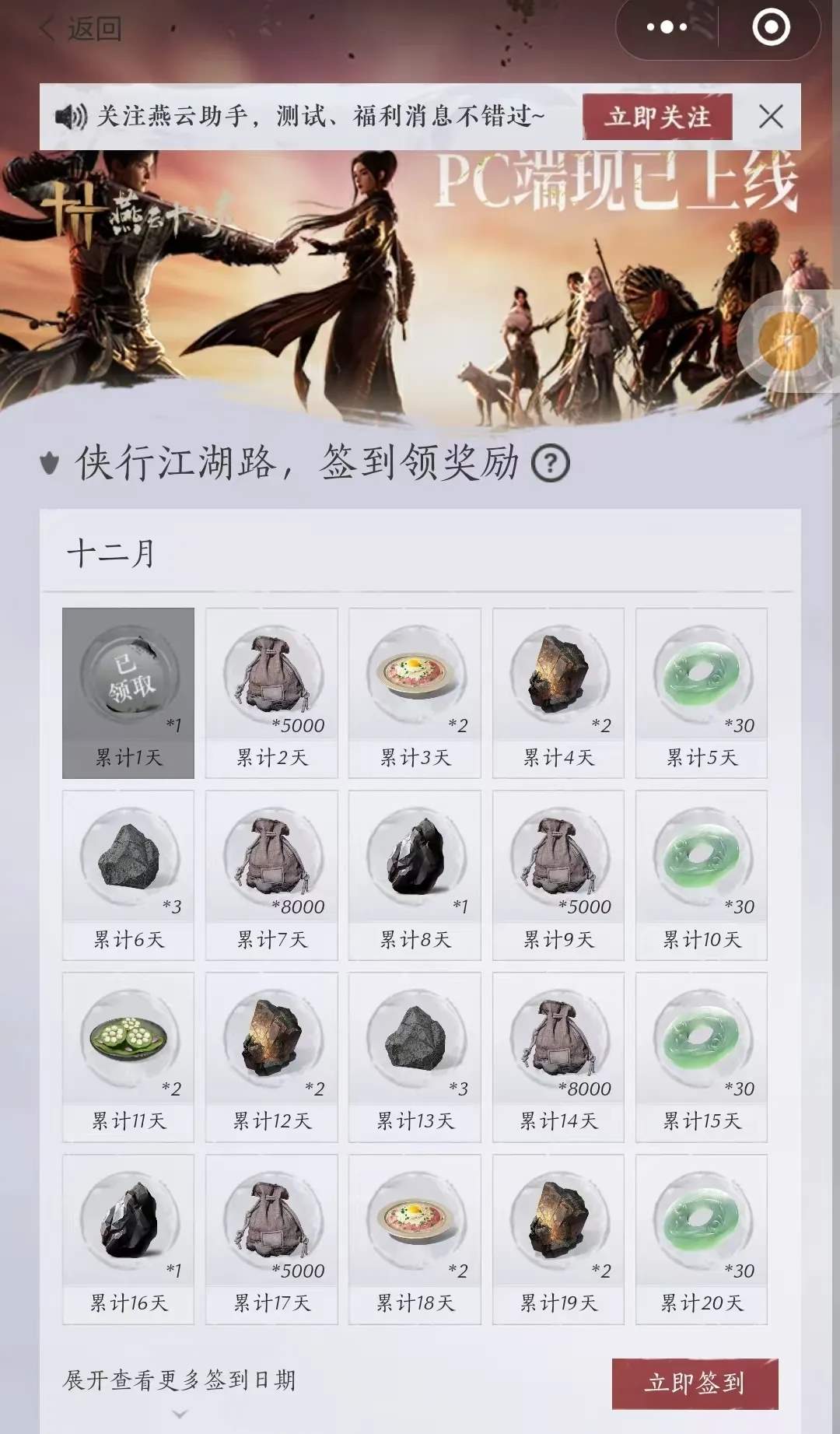 燕云十六声兑换码公测礼包大全2025