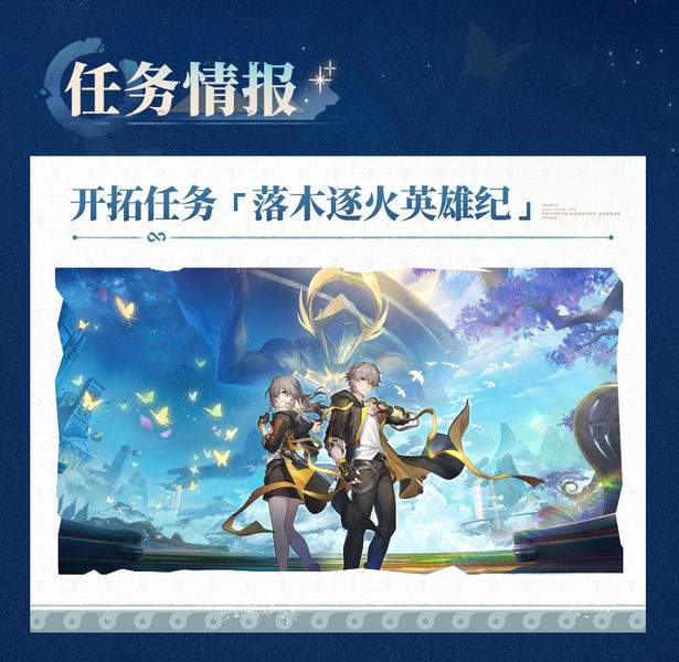 崩坏星穹铁道3.0前瞻兑换码300星琼礼包大全