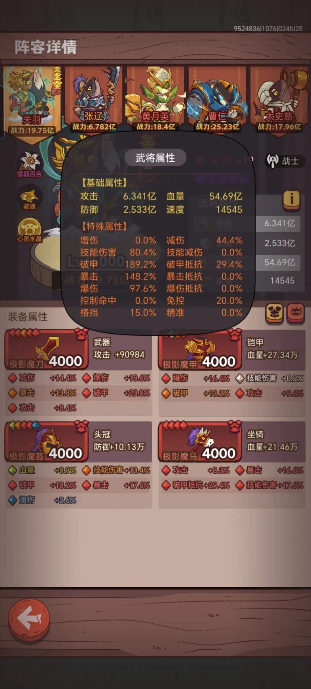 咸鱼之王十殿8关羽属性配置推荐攻略