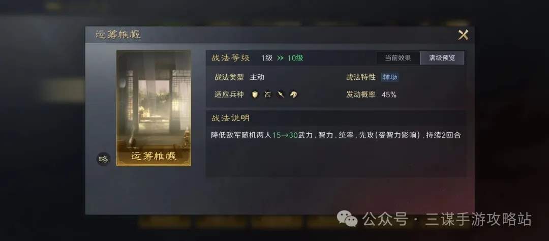 三国谋定天下S5名将卡包内容一览