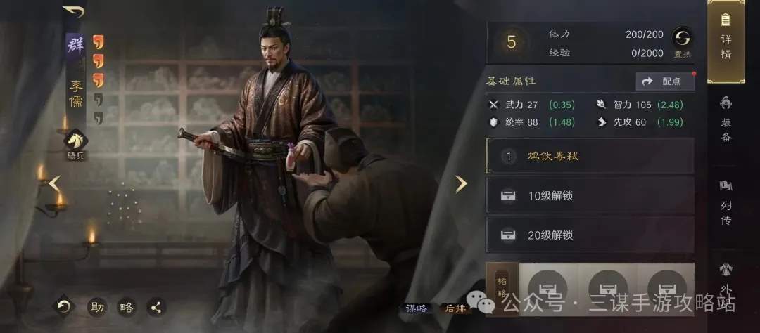 三国谋定天下S5名将卡包内容一览