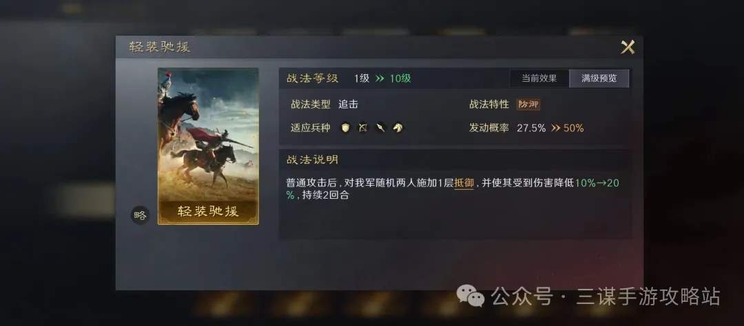 三国谋定天下S5名将卡包内容一览