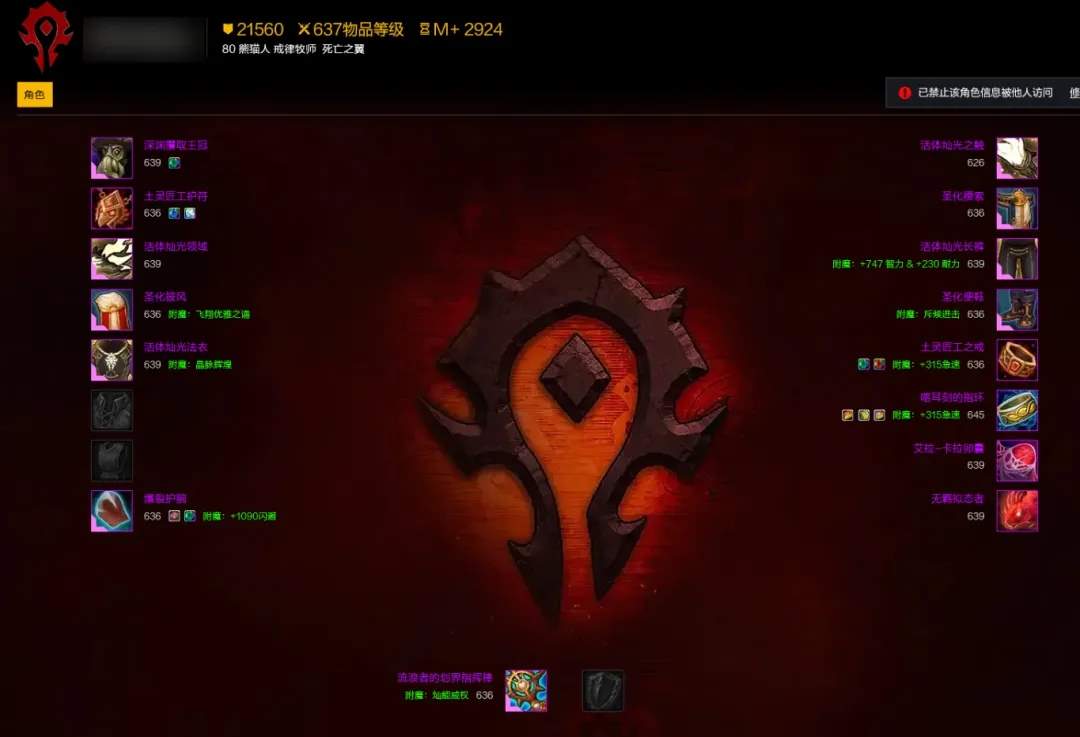 魔兽世界国服英雄榜网站入口最新地址