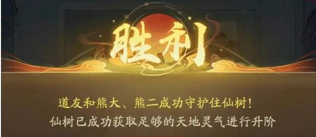寻道大千守卫仙树12关通关攻略详解