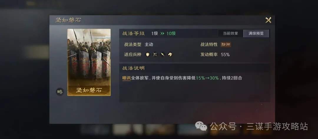 三国谋定天下S5名将卡包内容一览