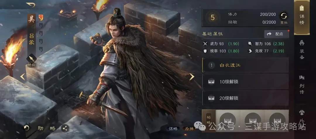 三国谋定天下S5名将卡包内容一览