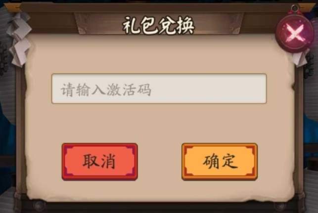 阴阳师2025兑换码最新礼包大全