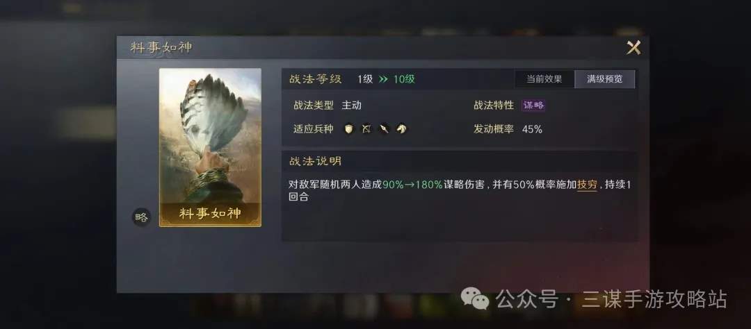 三国谋定天下S5名将卡包内容一览