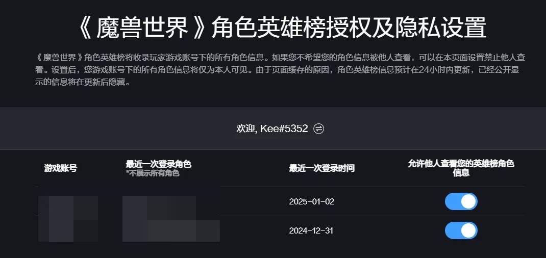 魔兽世界国服英雄榜网站入口最新地址