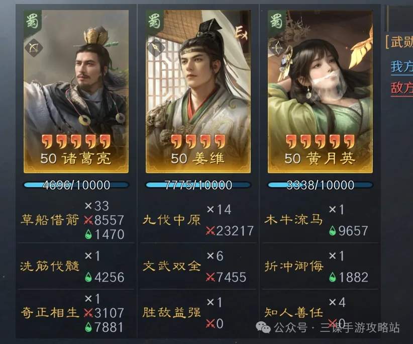 三国谋定天下S5姜维阵容配队推荐