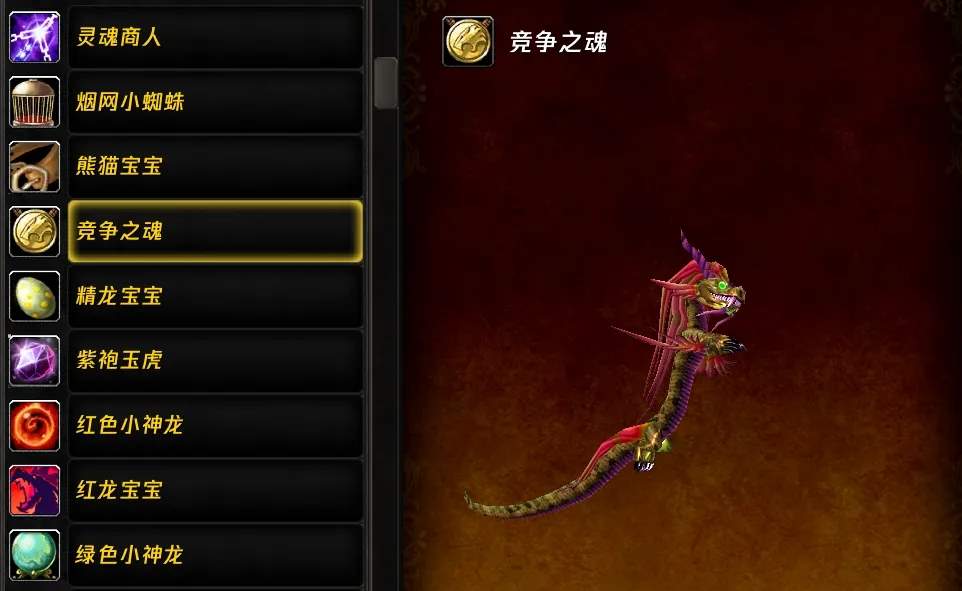 魔兽世界WLK竞争之精华绝版小宠物获得攻略