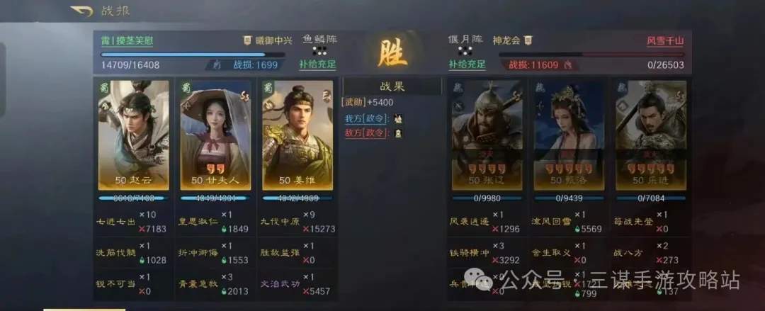 三国谋定天下S5打架阵容推荐攻略