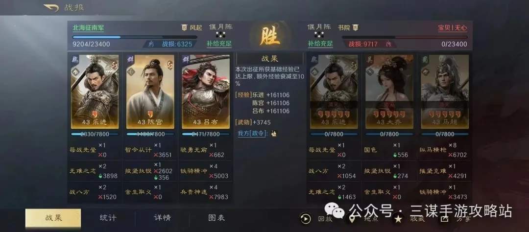 三国谋定天下S5打架阵容推荐攻略