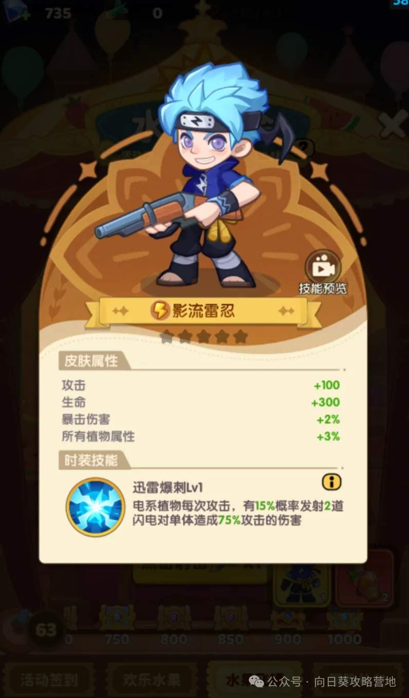 保卫向日葵水果大会活动攻略详解