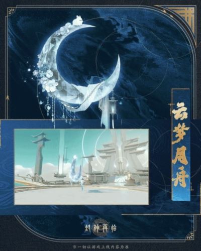 神骏相伴造型百变《封神再临》公测版本坐骑抢先看