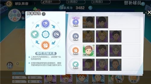 《排球少年》手游公测开启 顶端的景色你我一起见证