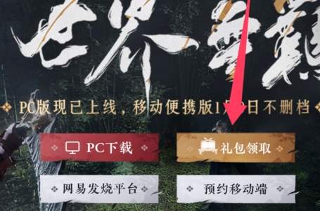 燕云十六声手游兑换码开服礼包大全