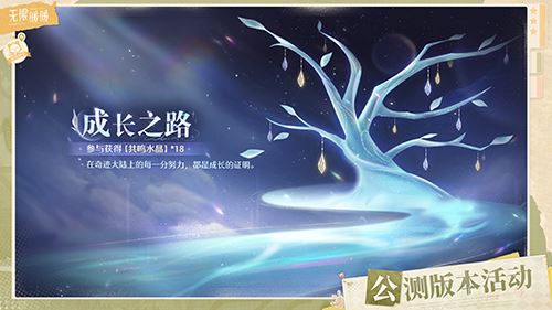 收集美好的开放世界《无限暖暖》12月5日全球公测