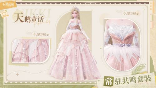 《无限暖暖》公测前瞻内容汇总 最高累计可领126抽